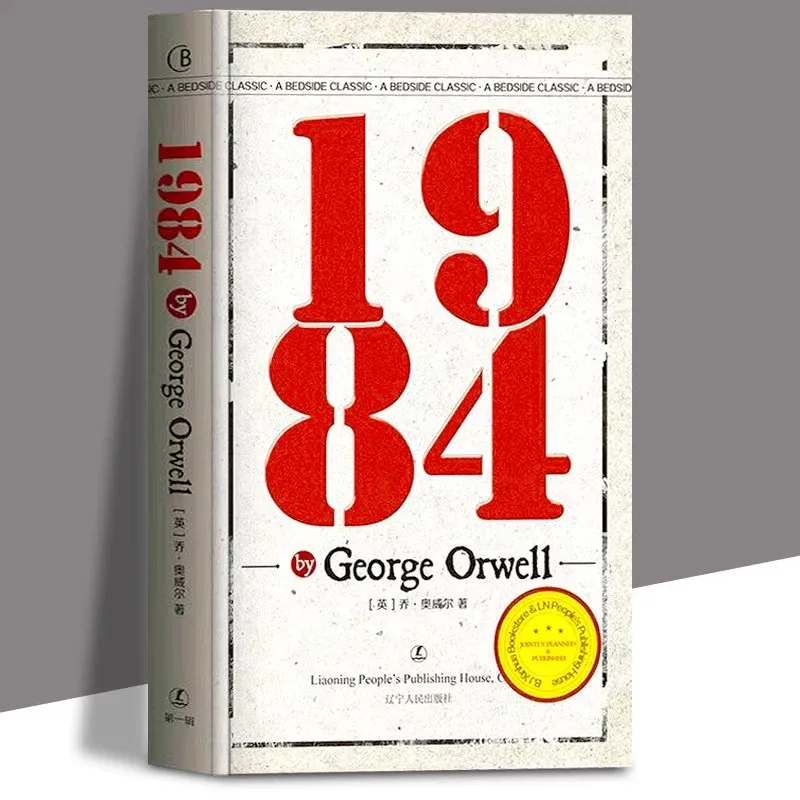 Edizione inglese del 1984 - George Orwell Trilogia distopiana classica Parte Uno Traduzione completa Libro di romanzi di fama mondiale