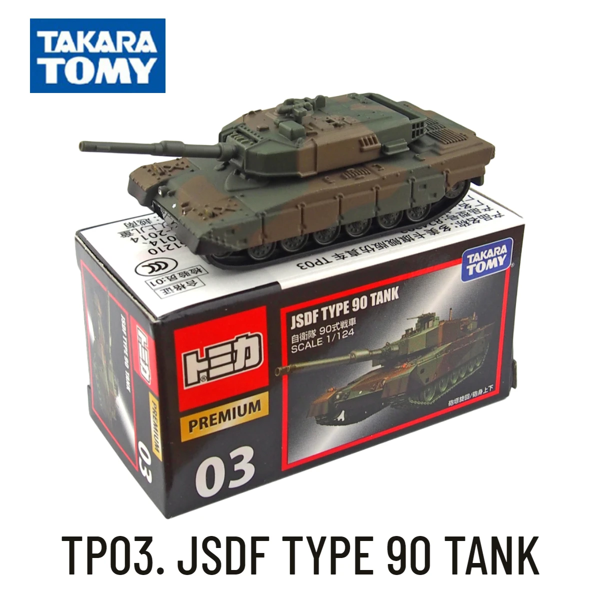 Takara Tomy Tomica Premium TP, JSDF TYPE 90 TANK Scale Car Model Replica Collection, Kids Xmas Gift Toys for Boys takara tomy tomica classic 31 60 honda civic type r scale car model replica collection kids xmas gift toys for boys