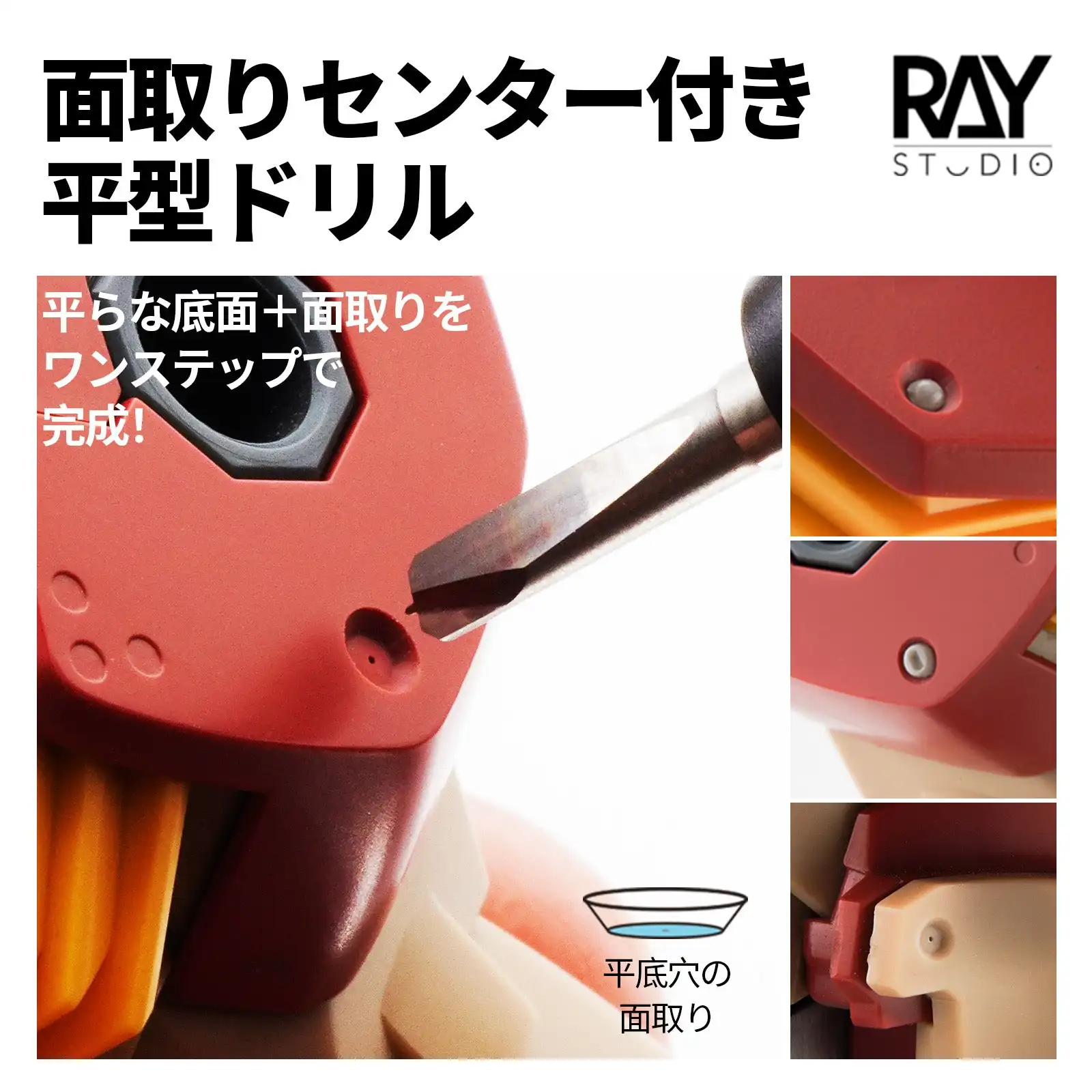 RAYSTUDIO Model Chamfer Centering Flat-blade Drill Bits 1.0MM~3.0MM For Model Building Positioning Grooves Drilling