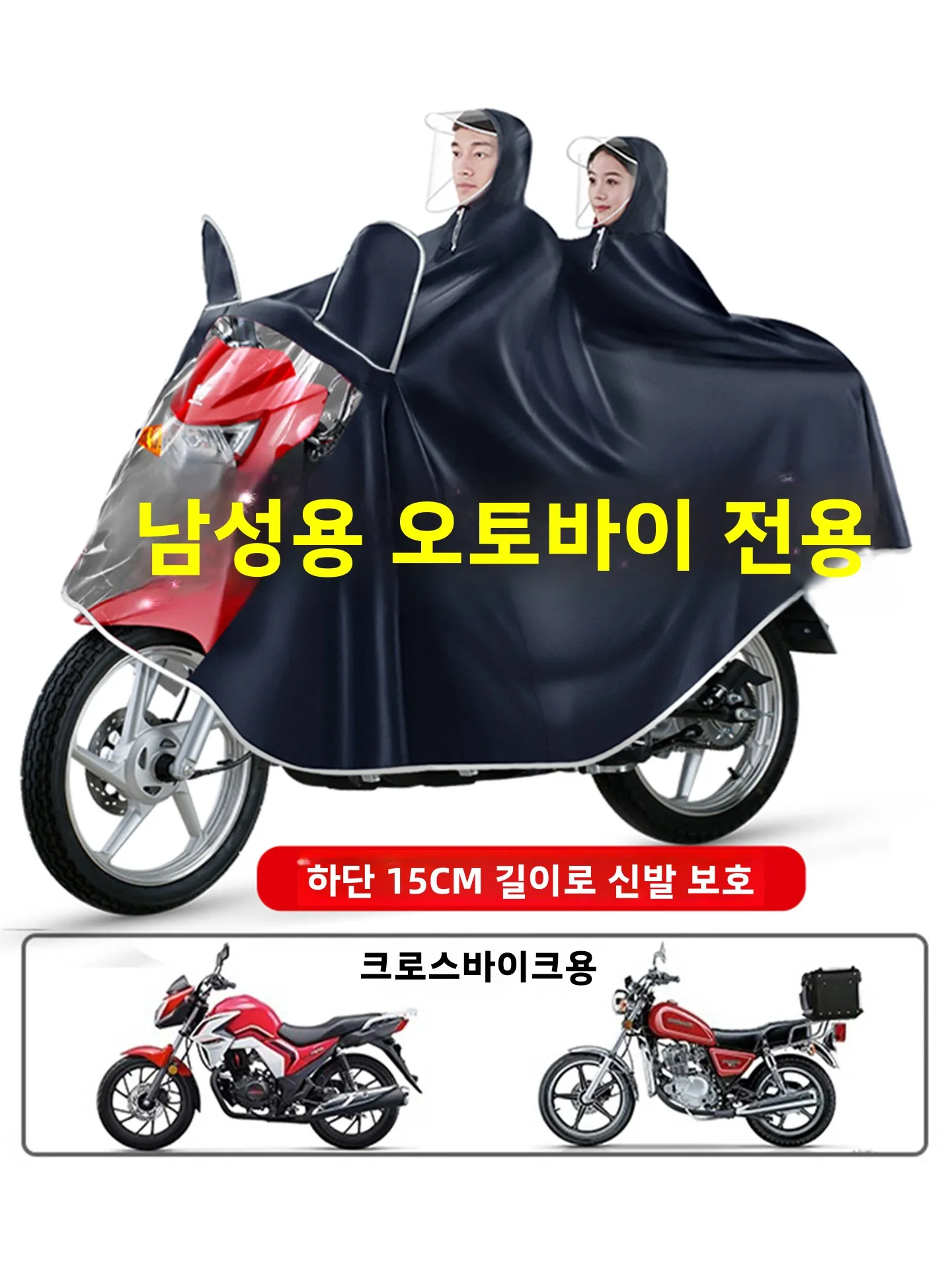 오토바이 레인코트 두꺼운 대형 유니섹스 신상 2026 페달 레인코트 전기 자동차 레인 판초 방수 옥스포드 천 내부 PVC