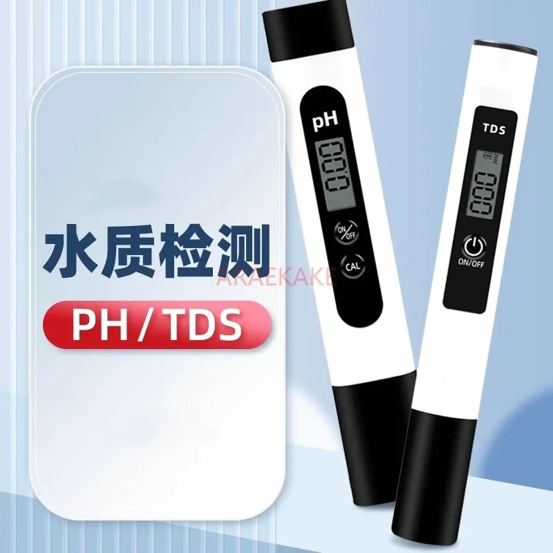 Fish tank pH testing pen, high-precision TDS water quality testing pen, pH measurement, test paper, measurement