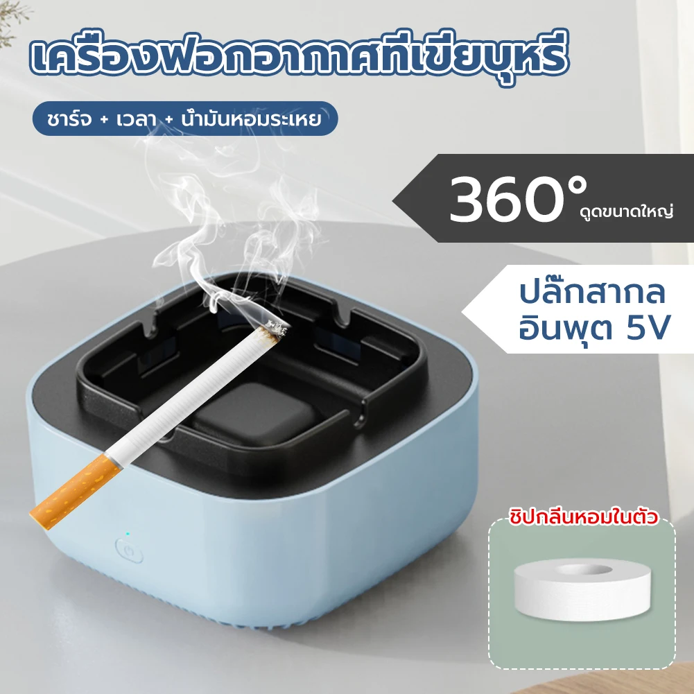 Cigarette Ashtray Air Purifier Smoke Odor Removal Intelligent Anion Air