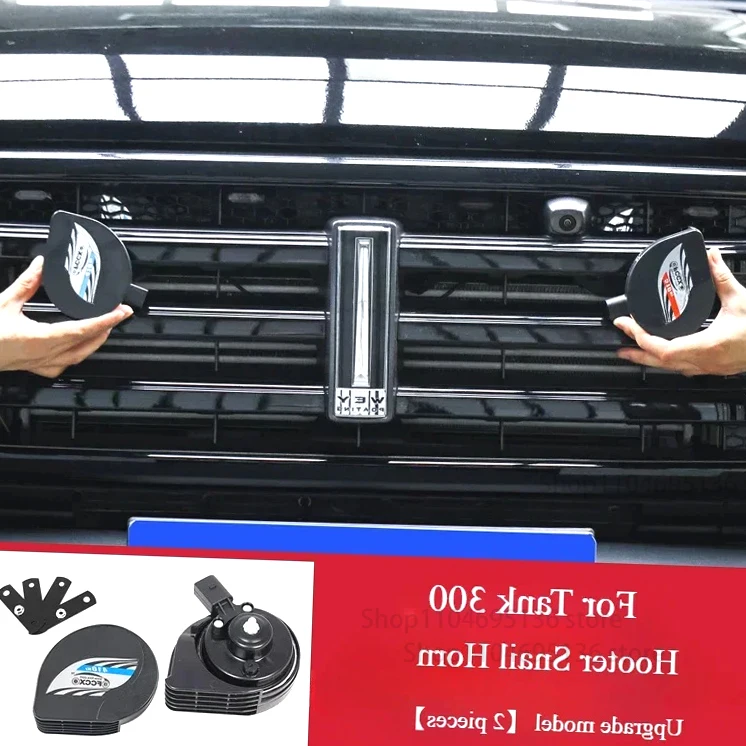 New!For Tank 300 snail horn special ultra-thin waterproof high bass siren PIAA horn interior modification accessories
