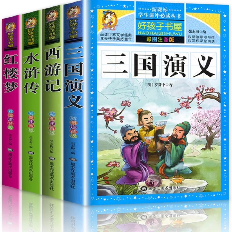 

Journey To The West Three Kingdoms Outlaws Of The Marsh Dream Red Mansion Original Edition Children Extracurricular PinYin Book