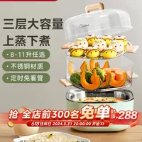 Midea Electric Steamer Multi functional Household Large Capacity Multi layer Stewing and Cooking Integrated Steamer Box Small 1