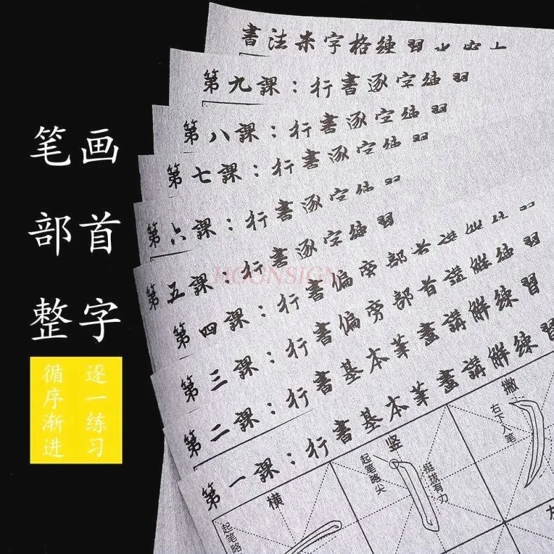 1set Brush calligraphy, water writing, cloth recycling, imitation Xuan calligraphy, water writing, cloth beginner's guide - 2