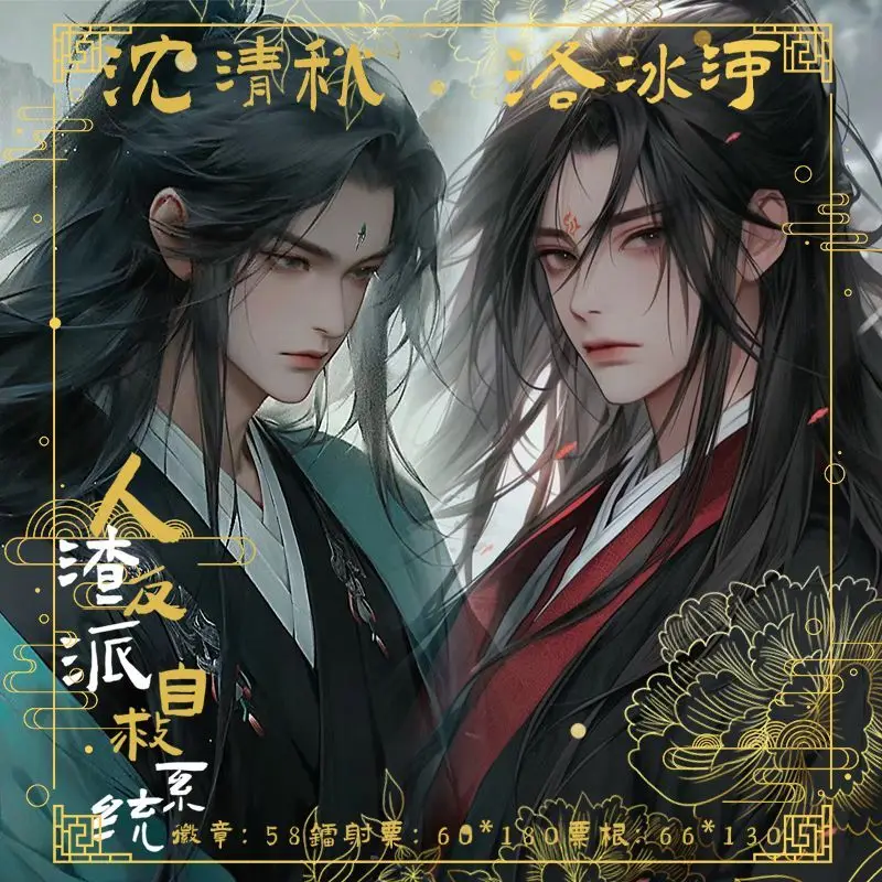 

Ren Zha Fanpai Zijiu Xitong Danmei Anime Peripheral Shen Qingqiu Luo Binghe Badge Ticket Book Clip SVSSS Bag Pendent Collection