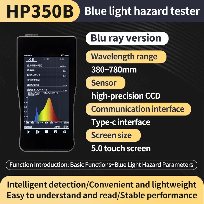 

HP350B spectrometer blue light hazard analyzer color temperature light illuminance detection illuminance meter light meter