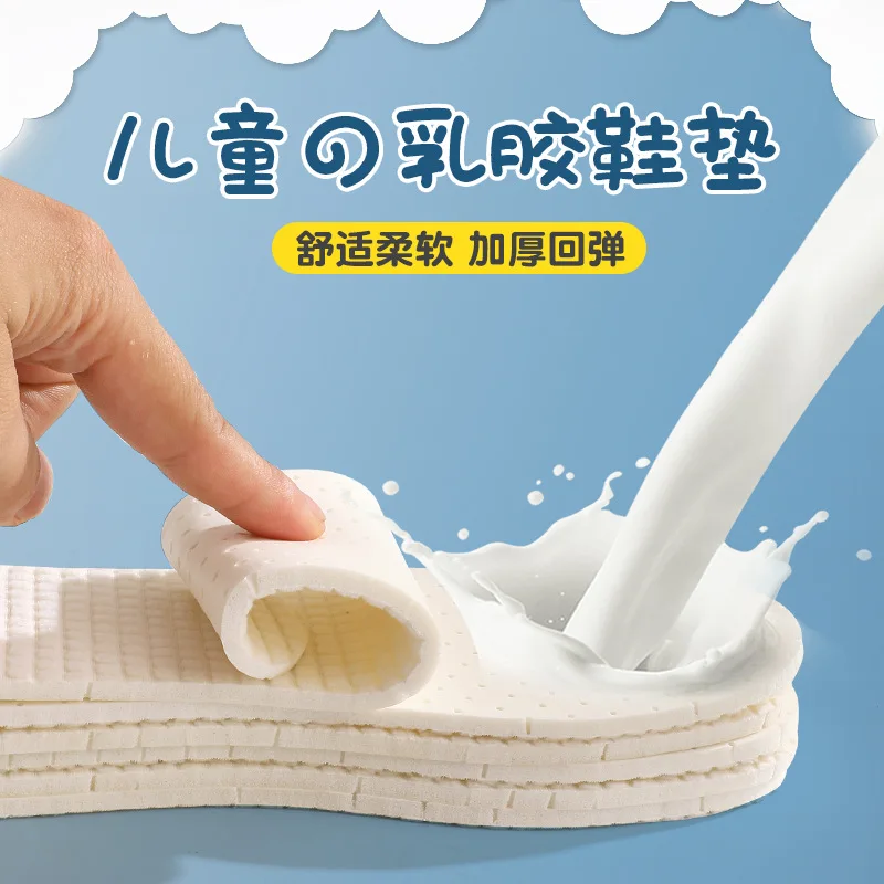 Рисунок 2 - Детские латексные стельки антибактериальные