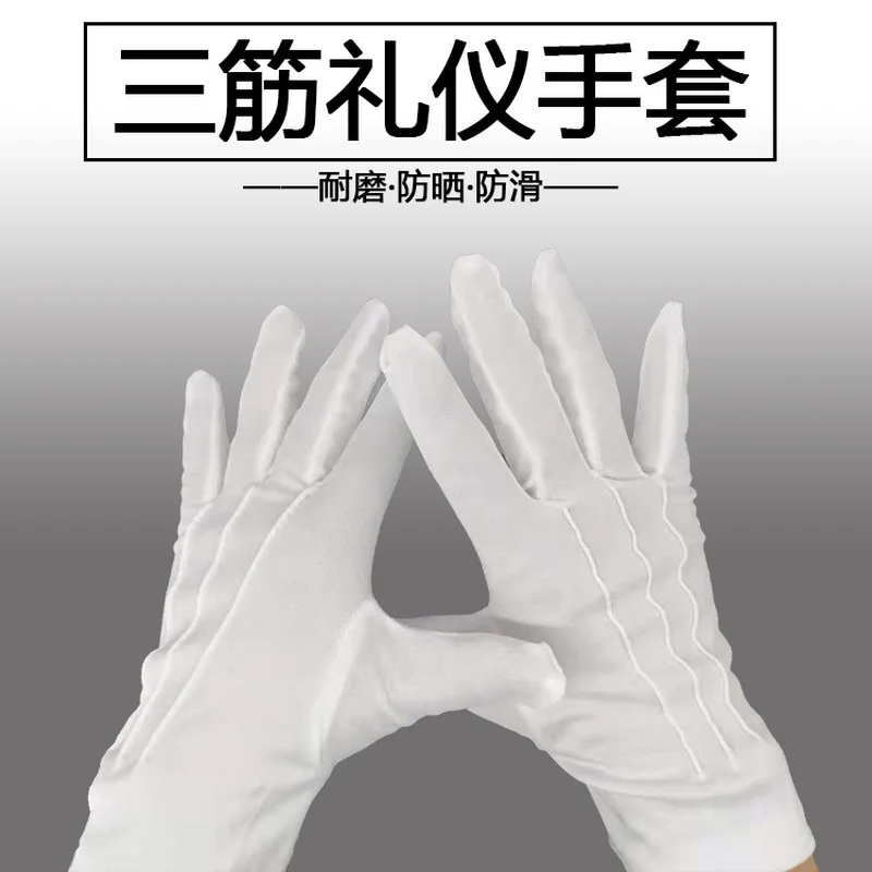 1pair Three-strength White Labor Insurance Thin Etiquette Reception Wenwan Circling Parade Military Security Performance Gloves