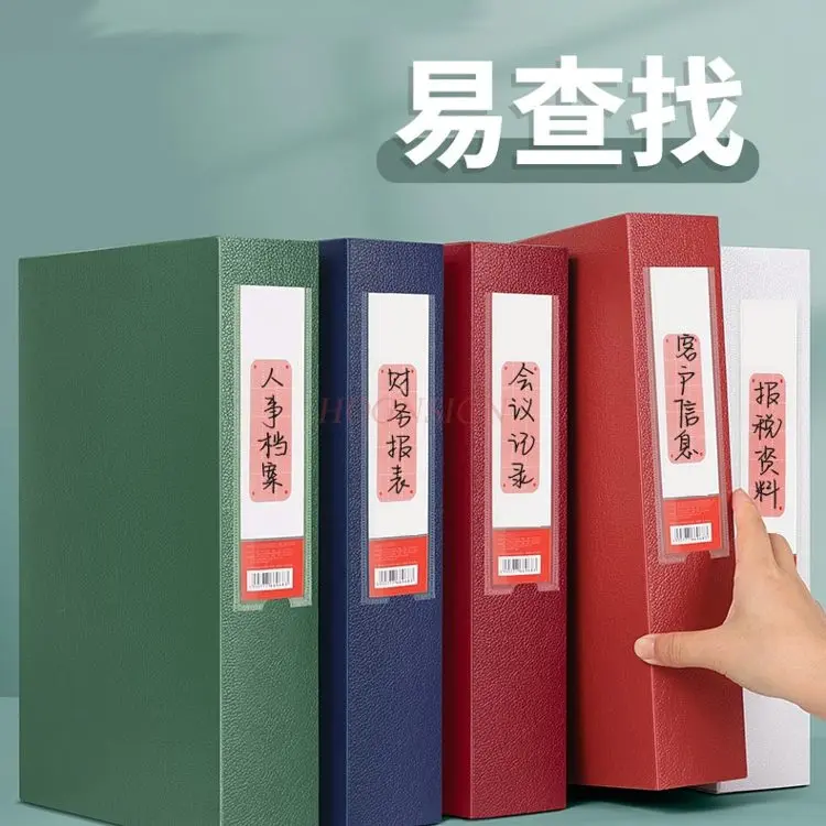 5pcs 파일 상자 중국풍 컬러 파일 상자 두꺼운 플라스틱 인력 데이터 저장 상자 회계 바우처 파일 데이터 상자