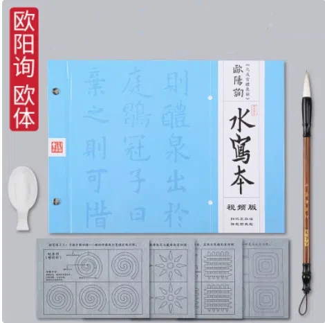 Libro Acqua Per Calligrafia Cinese Wang Xizhi – Ecologico, Senza Inchiostro, Riscrivibile 10.000 Volte, 18 Fogli Per Principianti