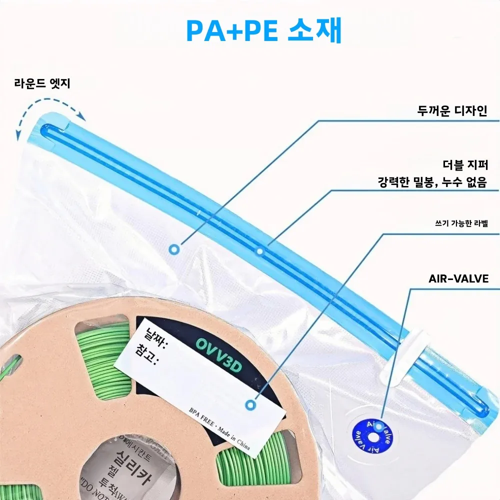 필라멘트 보호 진공 백 3D 프린터 USB 충전식 전동 펌프 방습 방진 밀봉 필라멘트 건조 유지 습기 차단 산화 방지 PLA ABS PETG TPU 나일론
