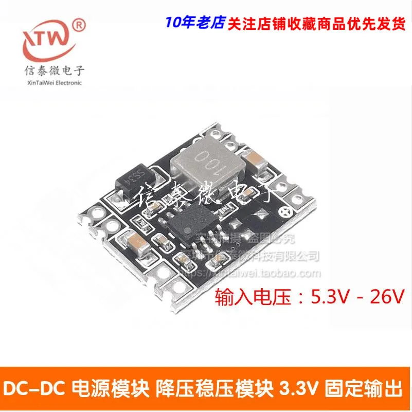 

DC-DC Power Module Buck Voltage Regulator Module Power Supply (Car) 12V 5V to 3.3V Fixed Output