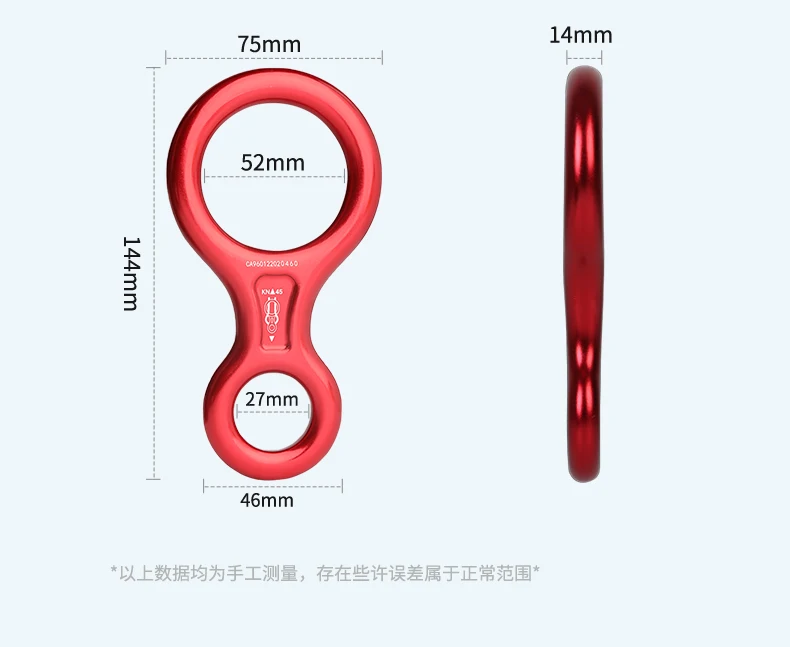 1개 캄날 35kN 알루미늄 8자형 구조용 하강기 (래펠링 및 벨레이잉용) 압축 포장 (암벽 등반용)