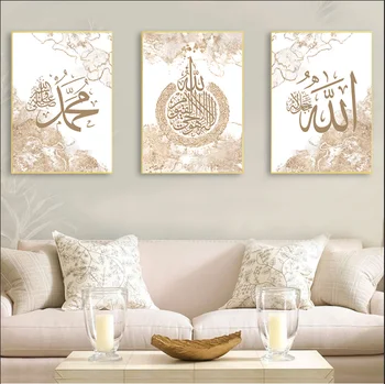 Islamic Calligraphy Ayat Al Kursi Quran French Posters Canvas Painting Wall Art Print Pictures Living Room Interior Home Decor