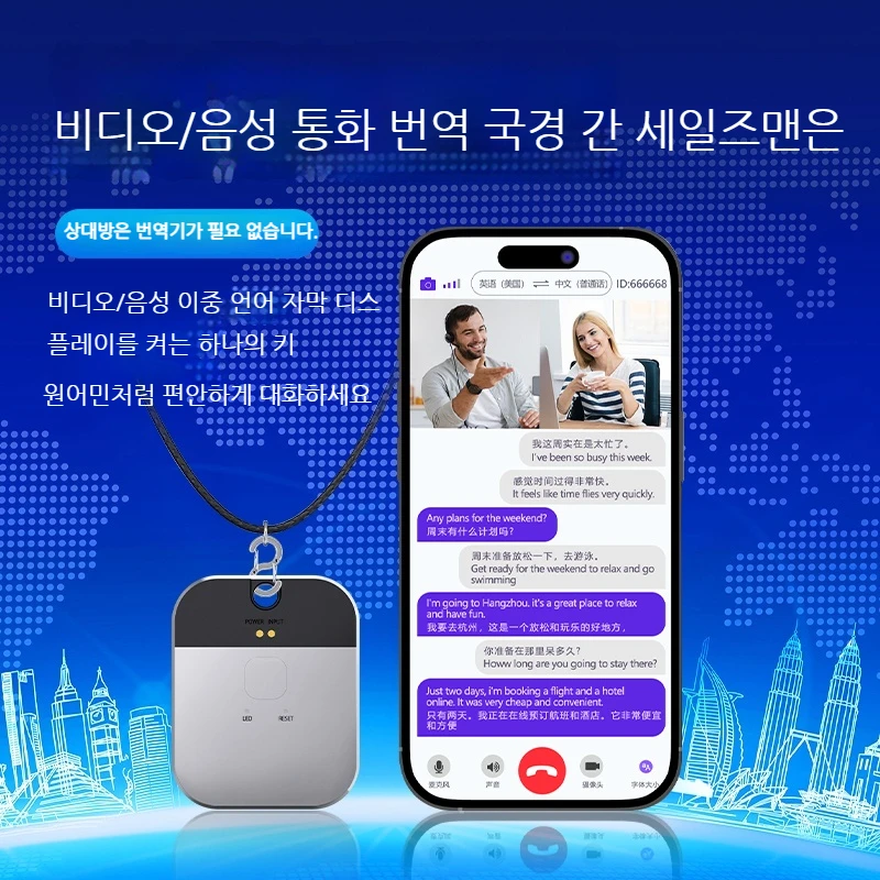MOGCO AI 번역기: 142개 언어, 실시간 번역, 사진/화상 통화, 녹음 및 받아쓰기, 30일 배터리, 무료