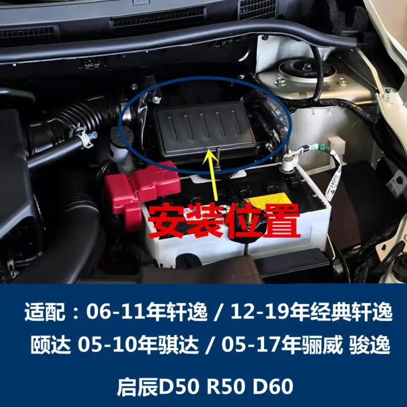 For Tiida Sylphy Venucia D50/R50 AirFilter AirCover Air Filte Cover