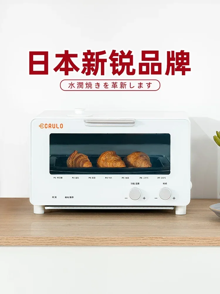 Japan Crulo Net Red Electric Oven Home Mini Baking Multi-Function Small Oven Desktop Conveniente Steam Pizza 220V