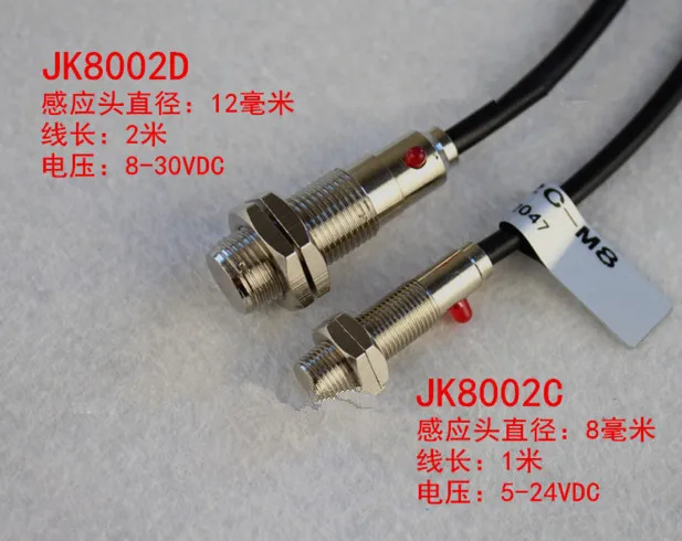 

100% новый JK-8002D/JK-8002C JK8002D/JK8002C датчик переключения сумки