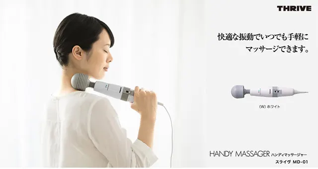 Thrive JAPAN Hand Massager Handy MD01 Body Care Self Massage Viberation  Vibe 