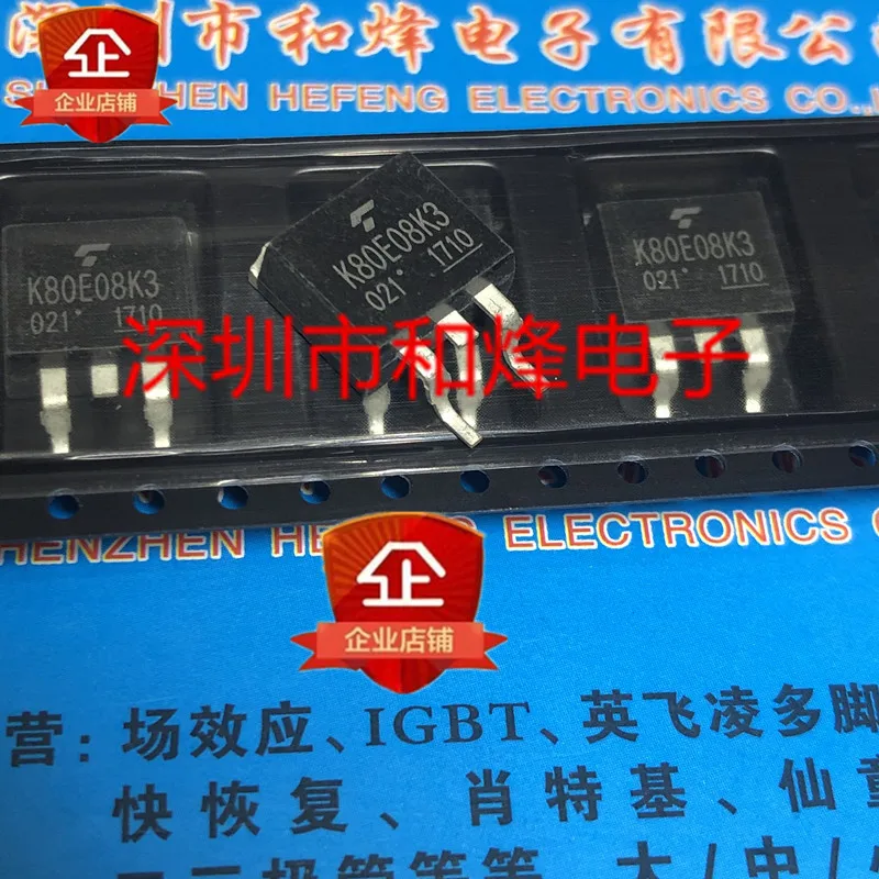 

5PCS-10PCS TK80E08K3 K80E08K3 TO-263 NEW AND ORIGINAL ON STOCK