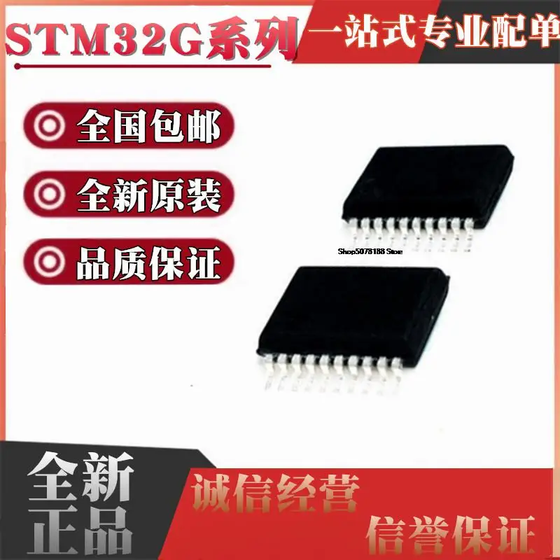 

10 шт. STM32G030F6P6 STM32G031F4P6 F8P6 TSSOP20
