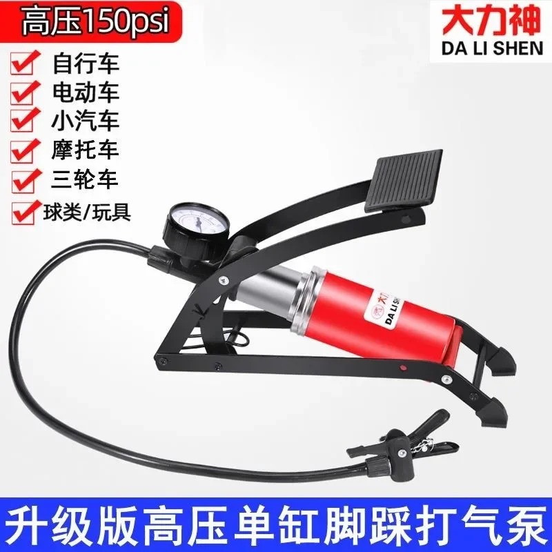 풋 펌프 고압 휴대용 펌프 농구 자전거 전기차