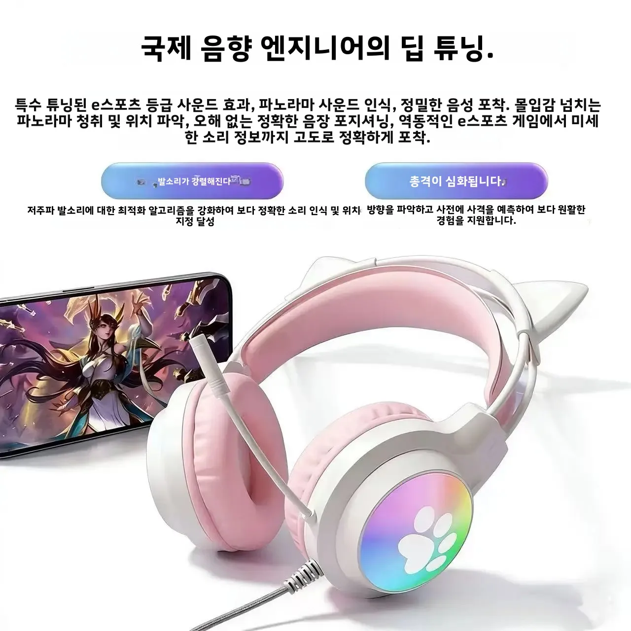 SOYTO 귀여운 RGB 고양이 귀 게이밍 헤드셋 게이머 PC 노트북용 분리형 소음 제거 마이크가 있는 유선 3D 서라운드 사운드 헤드폰