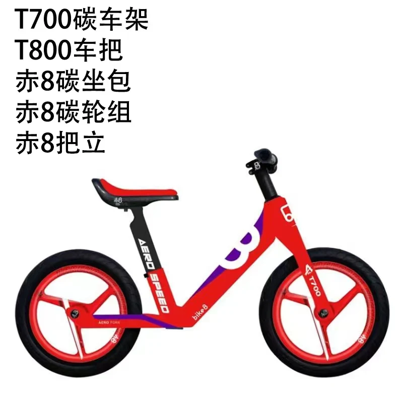 Bike8 Racing Bike8 Aero Speed Bike 12 Inch Bike8 Balance Car