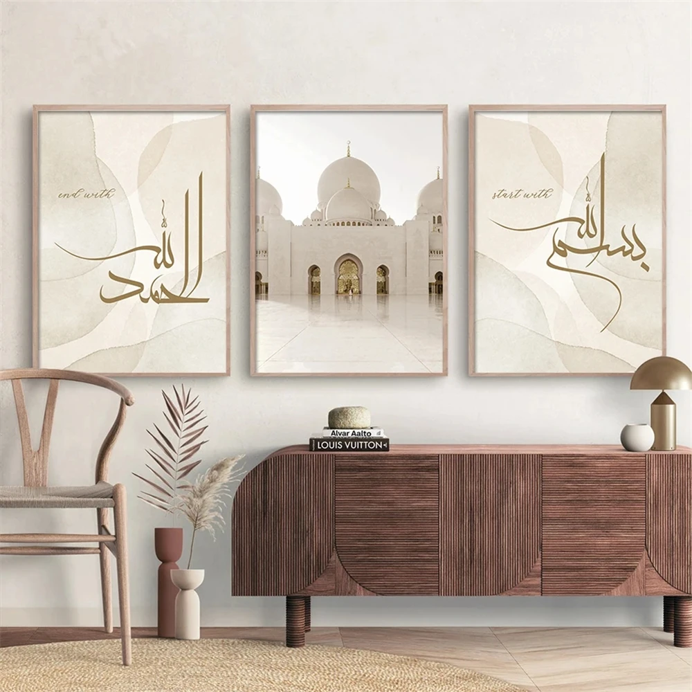 

Islamic Beige Arabic Calligraphy Alhamdulillah Posters Mosque Canvas Painting Wall Art Print Pictures Living Room Home Decor