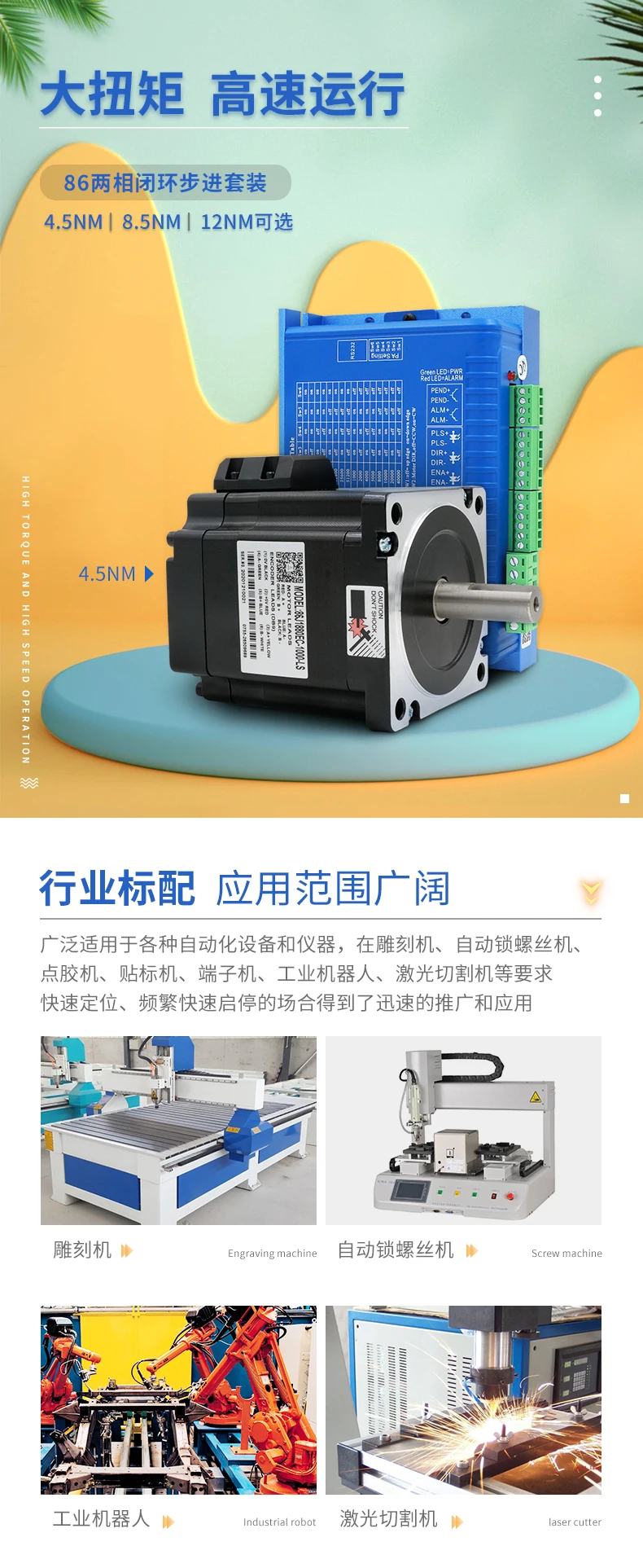 Description Picture 2 of itemJMC 86J18118EC-1000 Nema 34 4.5 8.5Nm 12N Closed Loop Stepper Motor With Encoder 2HSS86H 6A Hybrid Servo Driver For CNC Engraver