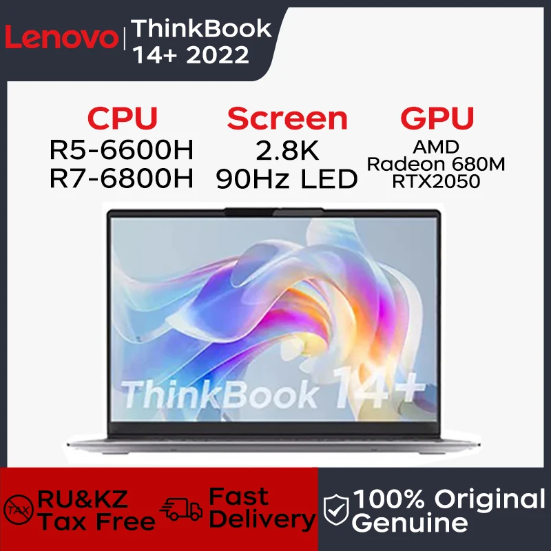 新品最新 Lenovo ThinkBook 14 Ryzen5 5625U16G