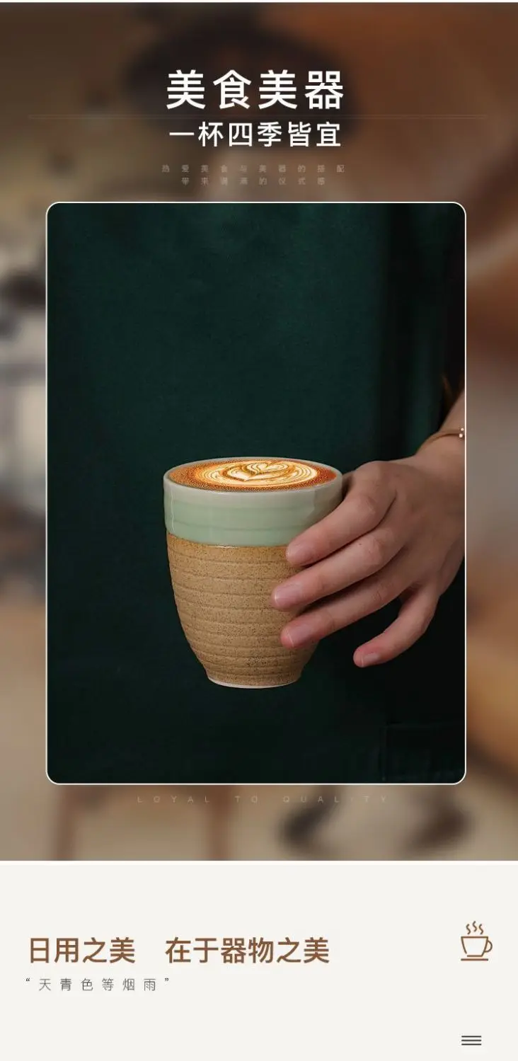 Description Picture 3 of item330ml Celadon Coarse Pottery Coffee Cup Ceramic Tea Cup Kung Fu Tea Set Cup Teaware Retro Porcelain Teacup Office Handy WaterCup