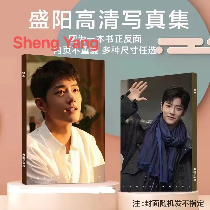 

Xiao Zhan New Drama Sunshine By My Side Figure Painting Album Book Cosplay Jiao Yang Ban Wo Exquisite Creative HD Photobook