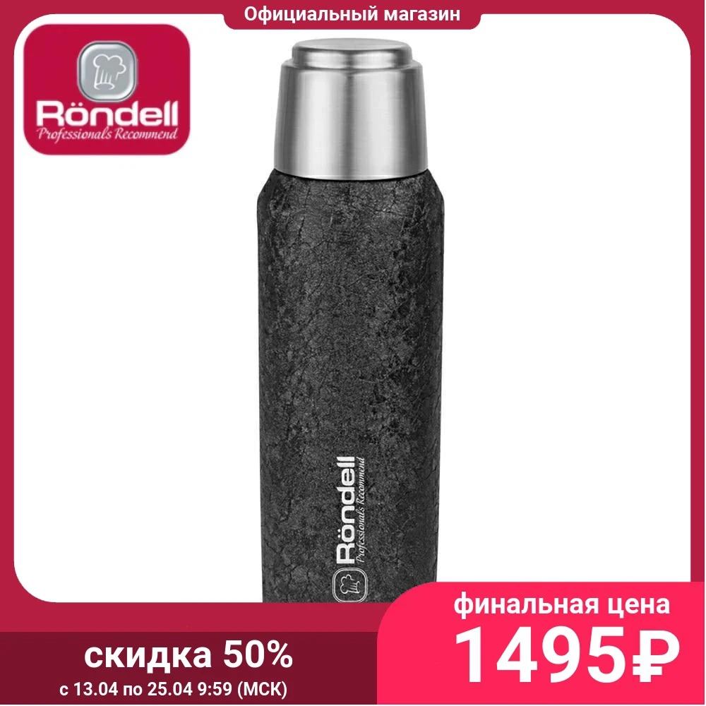 Термос Black Jacquard Rondell RDS-1067 с магнитной крышкой 0.6 л | Дом и сад