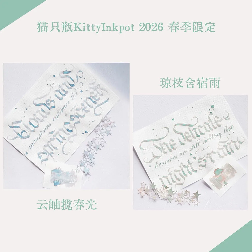 KittyInkpot 2026 봄 한정판 컬러 5/35ml 쉰 만년필 잉크 그라데이션 컬러 잉크 학교 사무용품 문구류