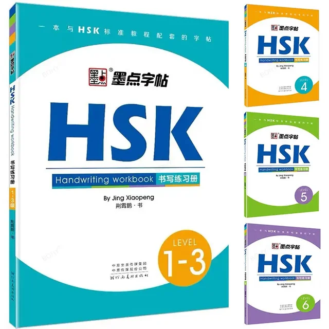 2024 Новая китайская книга для письма HSK, уровень 1-3 HSK 4, 5, 6, рабочая тетрадь для рукописного ввода, тетрадь для изучения китайских иероглифов 1