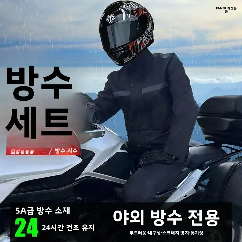 고급 오토바이 라이딩 레인코트 세트 두꺼운 이중 레이어 반사 소재 봄용 레이온 분리형 방수 레인코트