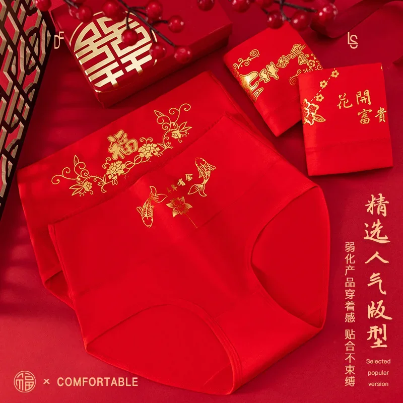 

Wedding year red underwear women popular high-waist version of pure cotton antibacterial briefs