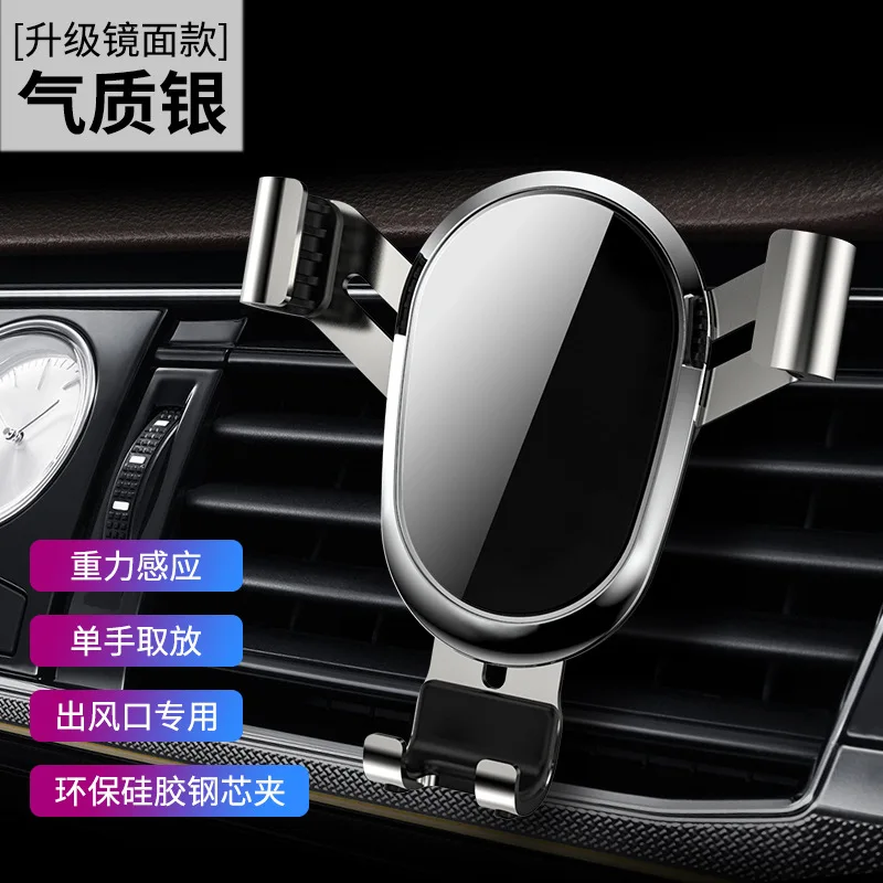 

Car Vent Metal Gravity Clamp-Type Car Navigation Phone Holder