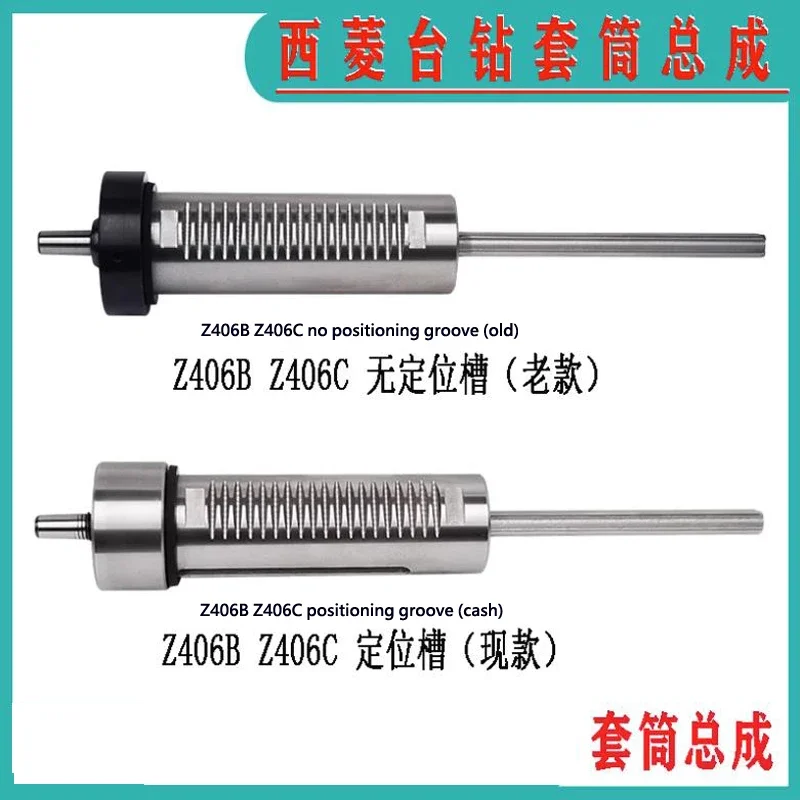 1x Drill Press Bench Drill Spindle Sleeve Assembly 406B/C/512B/512
