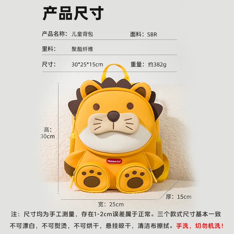 3D Cartoon Lion School Bag for Kids Cute Pink Backpack for Girls Outdoor Travel Bags Kindergarten Bookbag Boys Bear Sac a dos 3