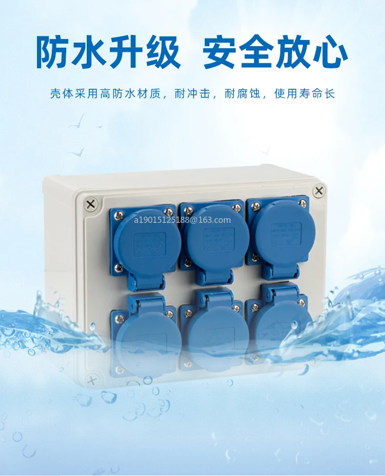 Industrial socket box Outdoor waterproof plastic distribution box Temporary plug-in