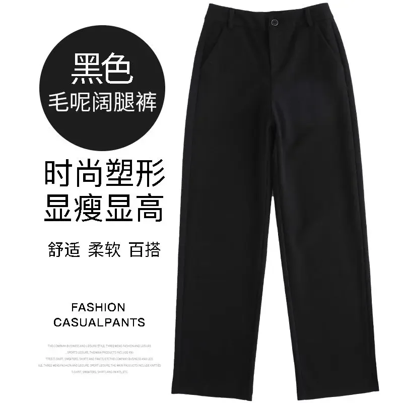 New Rice White Woolen Wide Leg Pants for Women Autumn and Winter Loose High Waist Slim Casual Straight Leg Pants for Women