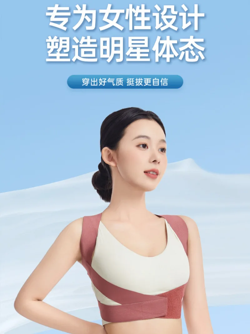 Adult female plastic posture correction belt spine back correction chest support hunchback belt scoliosis