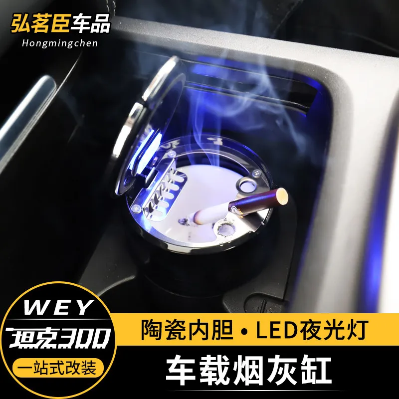 QIWN 프리미엄 탱크 300 400 500용 재떨이 LED 라이트 뚜껑 포함 자동차 인테리어 액세서리 맞춤형 교체 업그레이드 어셈블리