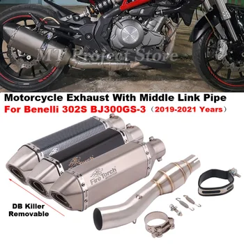 For Benelli 302S BJ300GS-3 2019-2021 Motorcycle Exhaust System DB Killer Modify Muffler Moto Mid Link Pipe Catalyst Delete Tube
