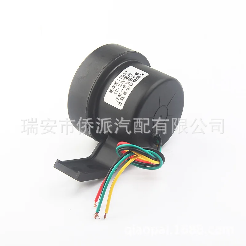 Car reversing voice horn three in one universal 12V/24V waterproof reverse pay attention to turning of engineering vehicles