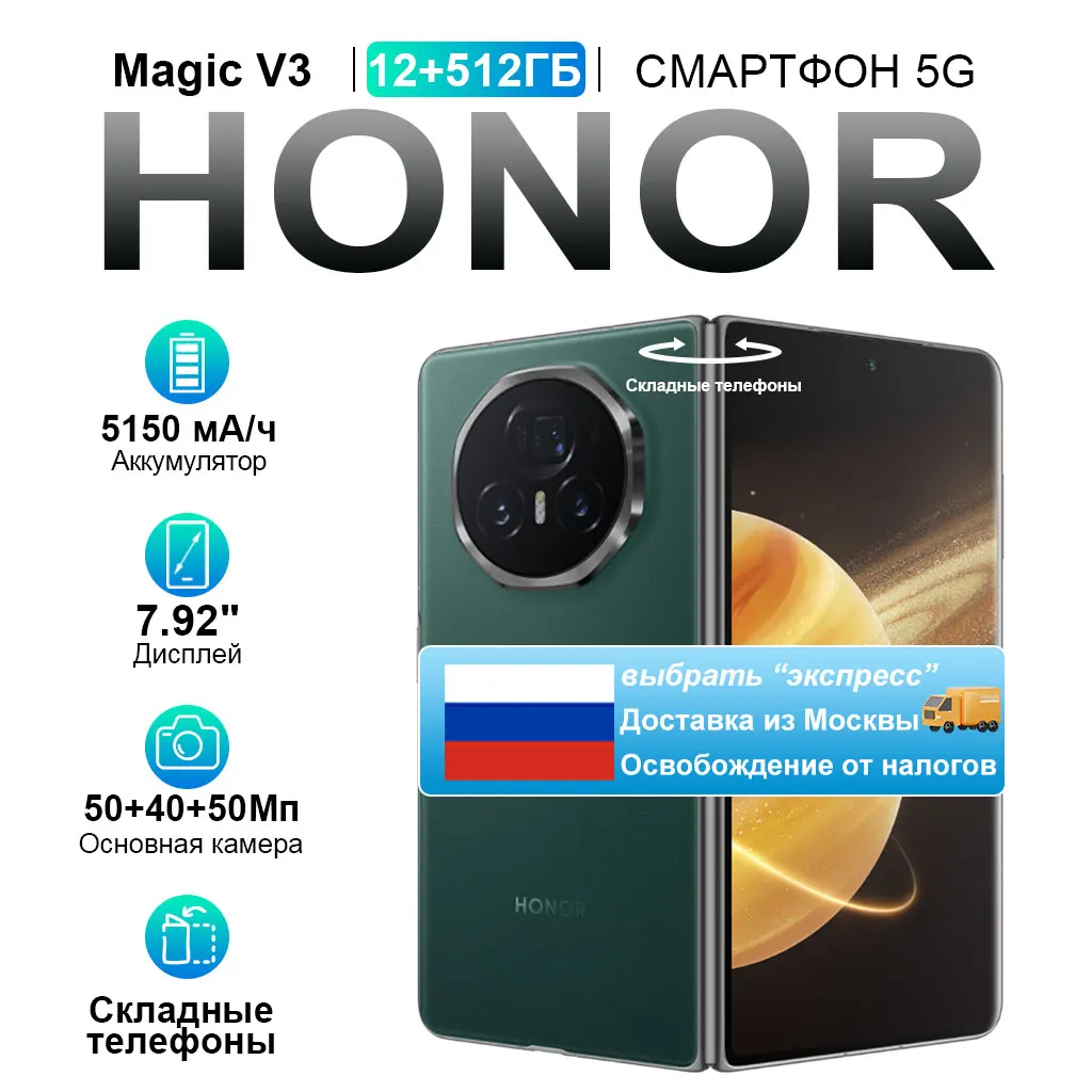 スマートフォン本体 HONOR MAGIC V3 12/512 GLOBAL VERSION Etoren.com | (Unlocked) Honor Magic V3 5G FCP-N49 Dual Sim 512GB